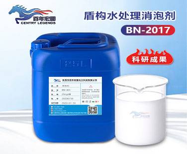 盾構(gòu)水處理消泡劑