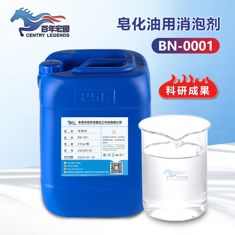 （皂化油消泡劑產(chǎn)品圖展示）